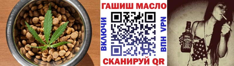 Еда ТГК конопля  Осташков 