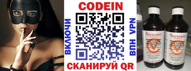 дарк нет какой сайт  Осташков  кракен онион  Кодеиновый сироп Lean напиток Lean (лин)  как найти закладки 