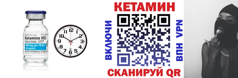 Кетамин VHQ  Осташков 
